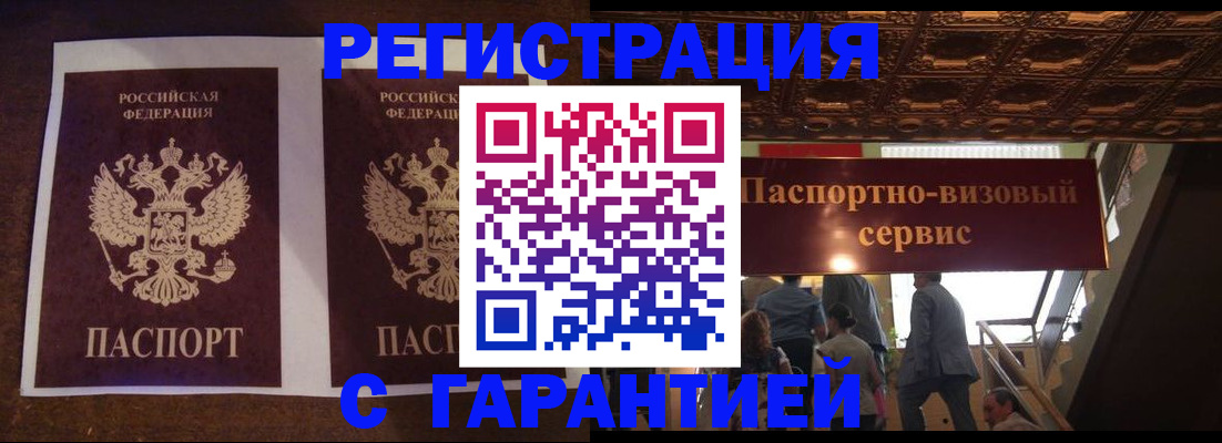 прописка иностранных граждан в Междуреченске