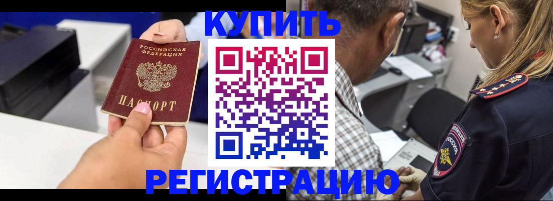 регистрация для дет. сада в Междуреченске