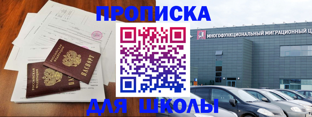 временная регистрация надежно в Междуреченске